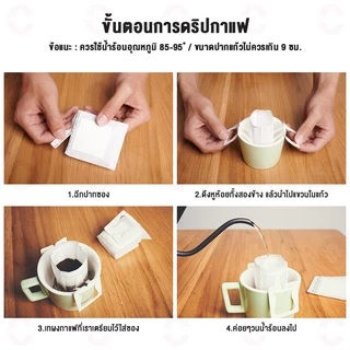[C003]ถุงดริปกาแฟ 50ซอง แบบมีหูแขวน Drip Coffee Filter Bag