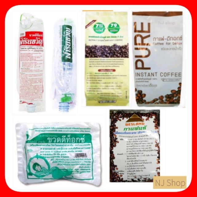 💥รวมอุปกรณ์ ดีทอกซ์ ชุดล้างลำไส้ ถุงดีท็อกซ์ ชุดดีท็อกซ์ อุปกรณ์ล้างลำไส้ ดีท็อกซ์ กาแฟ79 กาแฟPURE ฟ