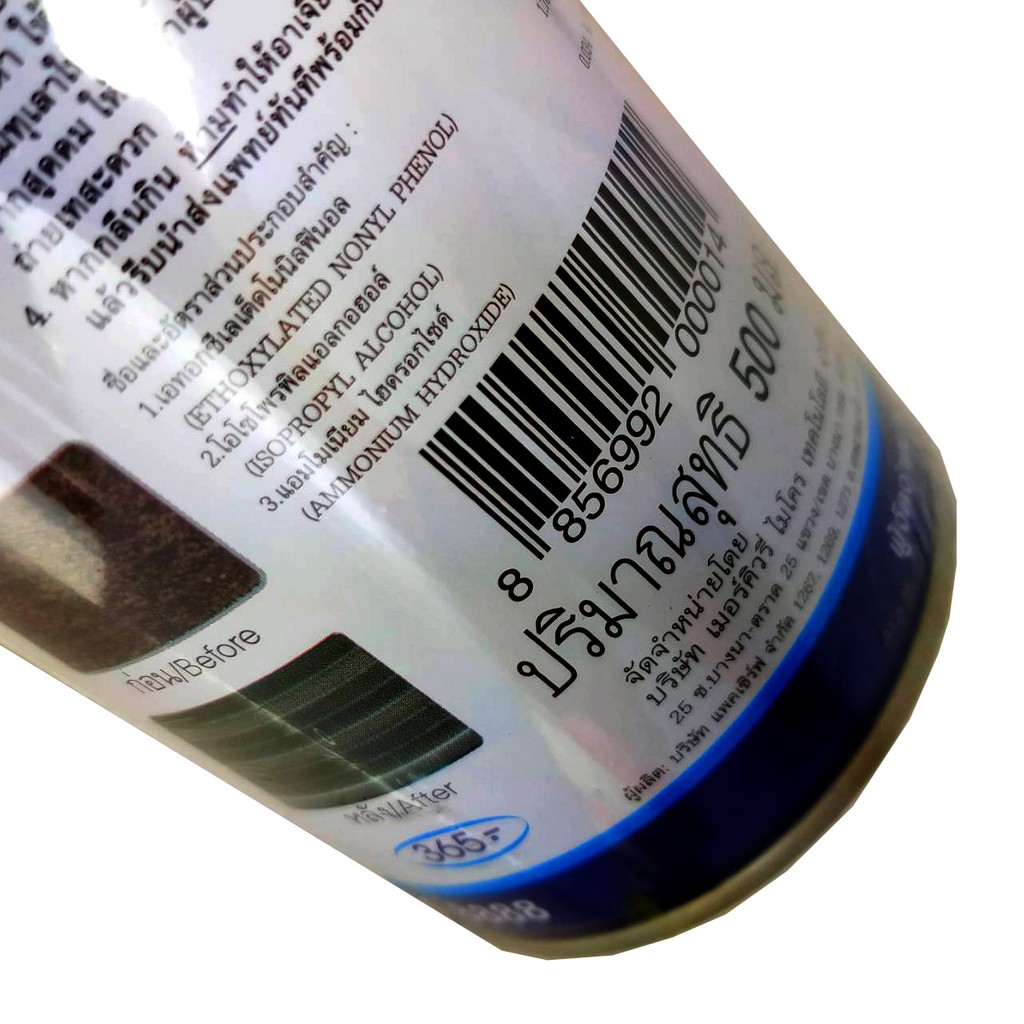 โฟมล้างแอร์ นอร์ก้าโฟม น้ำยาล้างแอร์ NORCA FOAM ขนาด 500 มล. 1 - รูปที่ 5