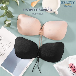 ของแท้ พร้อมส่ง l (แถมถุงแบรนด์) Ruby Bra บราผีเสื้อ บราเชือก บราปีกนกเชือกรูด บรานางฟ้า ปรับระดับได้ มีรูระบายอากาศ