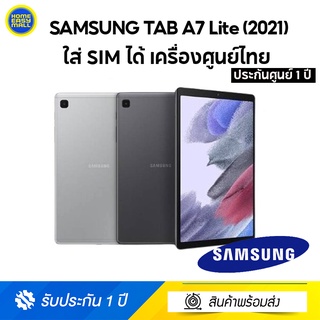 ใหม่ SAMSUNG TAB A7 Lite (2021) SIM ประกันศูนย์ไทย 1ปี