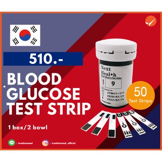 BLOOD GLUCOSE TEST STRIP (แผ่นตรวจวัดน้ำตาลในเลือด)