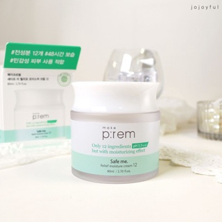 Make P:rem Safe Me Relief Moisture Cream 12 80ml. รีลีฟมอยส์เจอร์ครีม