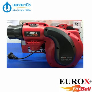 EUROX เครื่องเป่าลม-ดูดฝุ่น (พร้อมถุงเก็บฝุ่น) 2IN1 กำลังไฟ 850W ปรับความแรงได้ 6 ระดับ | เครื่องเป่าลม เครื่องดูดฝุ่น