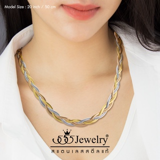 555jewelry สร้อยคอ สแตนเลสสตีล แท้ แฟชั่นดีไซน์สวย ลายเปียเส้นแบน รุ่น MNC-C137  [CH30]