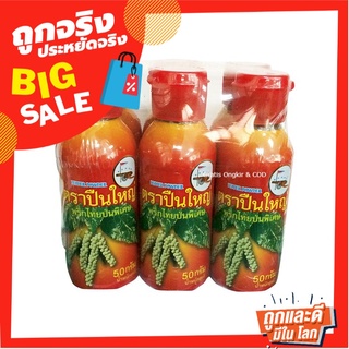 ปืนใหญ่ พริกไทยขาวป่น 70 กรัม x 6 ขวด BIG GUN White Pepper Powder 70 g x 6 Bottles