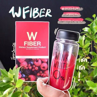 พุงยุบ น้ำหนักลด ของแท้[ ซื้อ4 กล่องแถมฟรี ขวดเชค] W Fiber