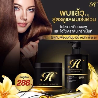 HISO Keratin ไฮโซ แชมพู/ทรีทเม้นท์/เซรั่ม (ราคาต่อ 1 ชิ้น)