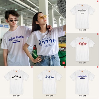 ลดหนักมาก! เสื้อ T-Shirt ลายกรีนแนวๆ ผ้าCotton ใส่สบาย