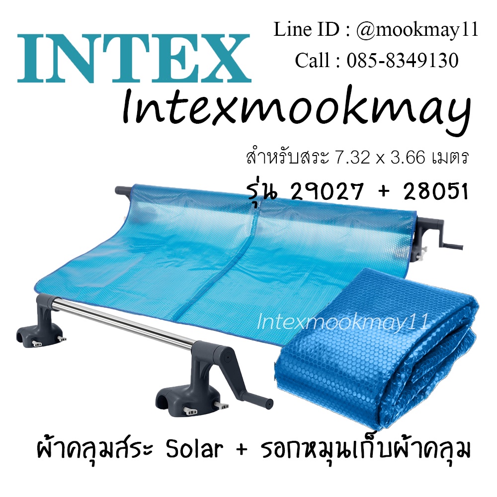 Intex 28017 + 28051 Solar Cover 24 ฟุต + ผ้าคลุมสระกันแดดพร้อมโรลเลอร์ม้วนเก็บสระ 24 ฟุต