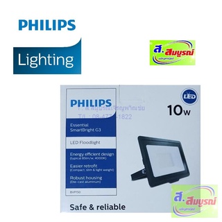 1303 โคมไฟ LED 10W Philips รุ่น BVP131