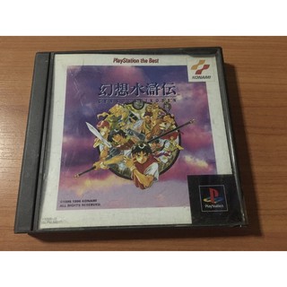 แผ่นแท้ Genzo Suikoden I (PS1)