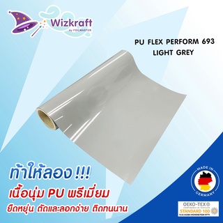 โพลีเฟล็กเนื้อนุ่ม  PU FLEX PERFORM 693 LIGHT GREY คุณภาพดีเยี่ยมจากเยอรมัน เฟล็กตัดรีดติดเสื้อ เทา