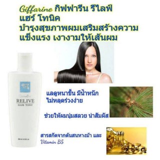 แชมพู ป้องกันผมร่วง กิฟฟารีน รีไลฟ์ แฮร์ โปรเทคติ้ง Relive Hair shampoo and Hair tonic