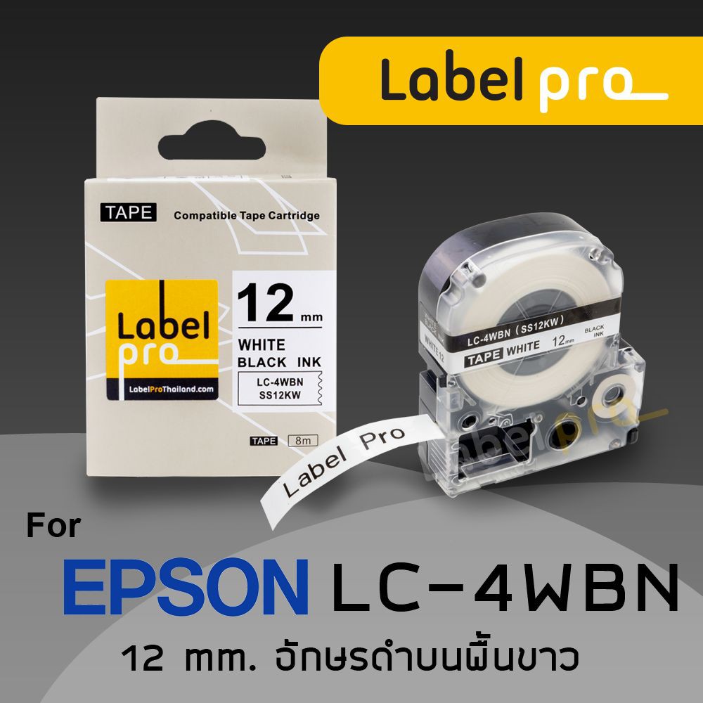 Epson เทปพิมพ์อักษร ฉลาก เทียบเท่า Label Pro LK-4WBN\ (LC-4WBN) 12 มม.