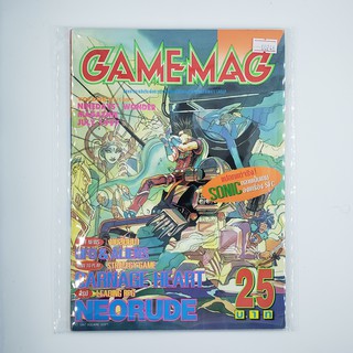 [SELL] นิตยสาร GAMEMAG Volume 97/1997 (00246)(TH)(BOOK)(USED) หนังสือทั่วไป วารสาร นิตยสาร มือสอง !!