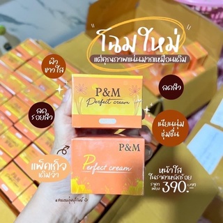 พร้อมส่ง วิตามินP&amp;M♥️💚 ‼️แพคเกจใหม่‼️