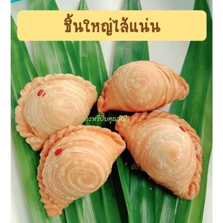 กะหรี่ปั๊บคุณหมี กะหรี่ปั๊บโฮมเมด ทำสดใหม่ทุกวัน ไส้แน่นทุกชิ้น 😊 สั่งได้เลยไม่มีขั้นต่ำ #กะหรี่ปั๊บ #Currypuff #คุณหมี