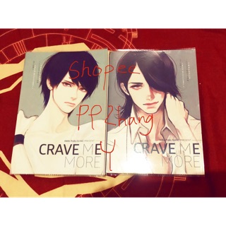 นิยายวายมือ2 Crave Me More 2เล่ม ปก 720