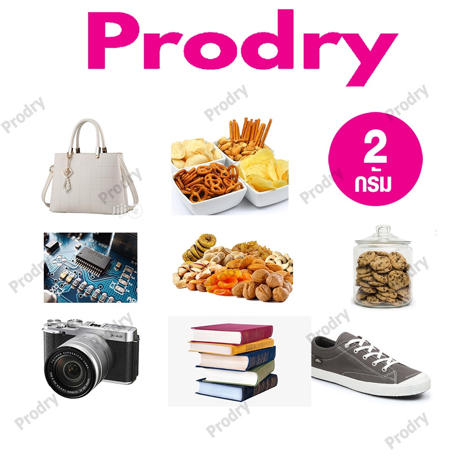 Prodry กันชื้น 2 กรัม 1000 ซองพลาสติก (เม็ดกันชื้น,ซิลิก้าเจล,silica gel,desiccant)31438106123