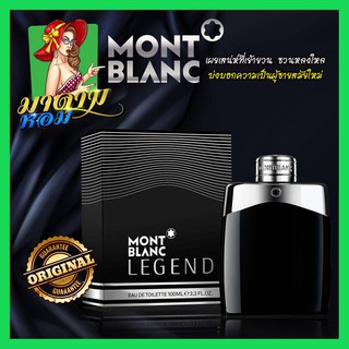 [แท้💯%] น้ำหอมผู้ชาย มองบลังค์ รีเจ้นท์  Mont Blanc Legend EDT 100ml. (พร้อมส่ง+กล่องซีล)