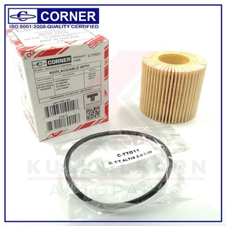 CORNER กรองน้ำมันเครื่อง TOYOTA ALTIS,2.0,ปี09 (C-TTO11)