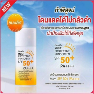 กิฟฟารีน โลชั่นกันแดด น้ำนม SPF50+ พีเอ++++ ป้องกันน้ำ ป้องกันเหงื่อ กันรังสีUVA UVB ซึมเร็ว ไม่เนียว กันแดดนาน12ชม.