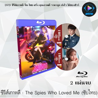 Bluray ซีรีส์เกาหลี The Spies Who Loved Me : 2 แผ่นจบ (ซับไทย) (FullHD 1080p)