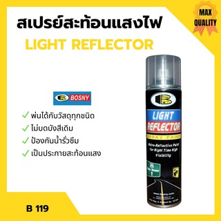 สเปรย์สะท้อนแสงไฟ BOSNY LIGHT REFLECTOR - B119