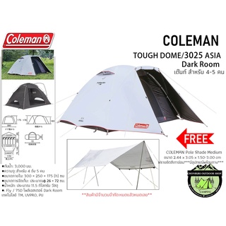 เต็นท์ Coleman Japan TOUGH DOME/3025 ASIA Dark Room