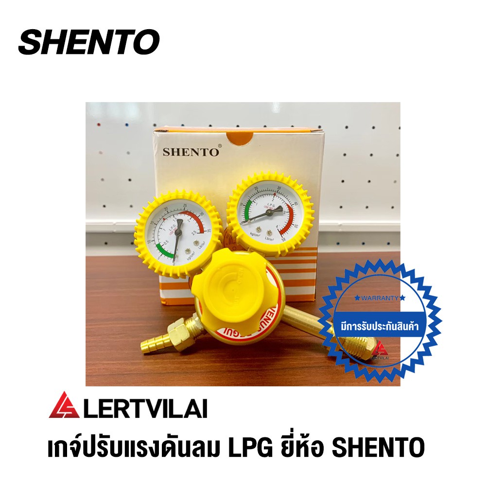 SHENTO เกจ์ Regulator LPG regulator
