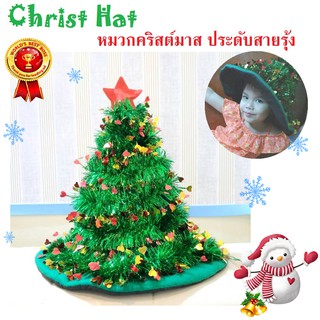 Christmas Hat หมวก คริสต์มาส ซานต้า ประดับสายรุ้ง สีสันสวยงาม งานเลี้ยง งานสังสรร