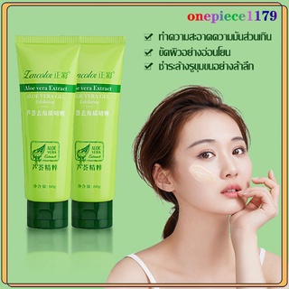 ครีมขัดผิว ไวท์เทนนิ่ง aloe vera สครับขัดผิว มอยส์เจอไรเซอร์ ขัดผิวหน้า ซ่อมผิวหน้า ทำความสะอาด 60g(737)