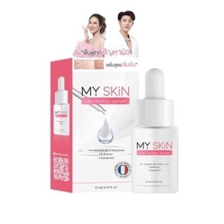 มายสกิน เซรั่ม MY SKiN​ Glow Booster Serum 1 ขวด