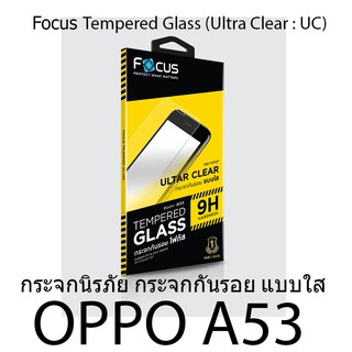 OPPO A53  Focus Tempered Glass Ultra Clear (UC) ฟิล์มกระจกกันรอย แบบใส โฟกัส (ของแท้ 100%)