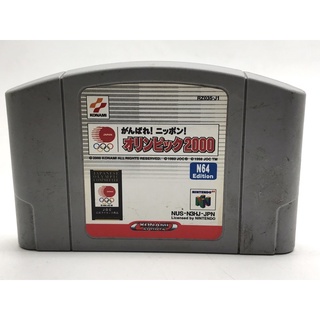 ตลับแท้ [N64] [0071] Ganbare Nippon Olympic (Japan) (RZ035-J1)