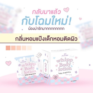 whipp lotion bodyหอมมาก