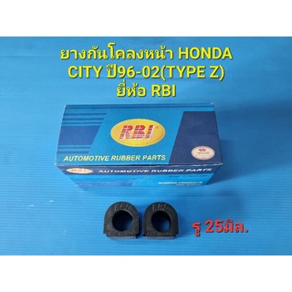 ยางกันโคลงหน้า HONDA CITY ปี96-02(TYPE Z) ราคาต่อคู่ ยี่ห้อ RBI