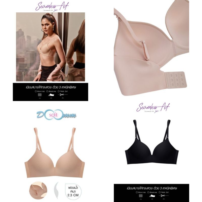 Sabina เสื้อชั้นใน Invisible Wire (ไม่มีโครง) รุ่น Soft Doomm (SBH6001CD เนื้อ SBH6001BK ดำ SBH6001C