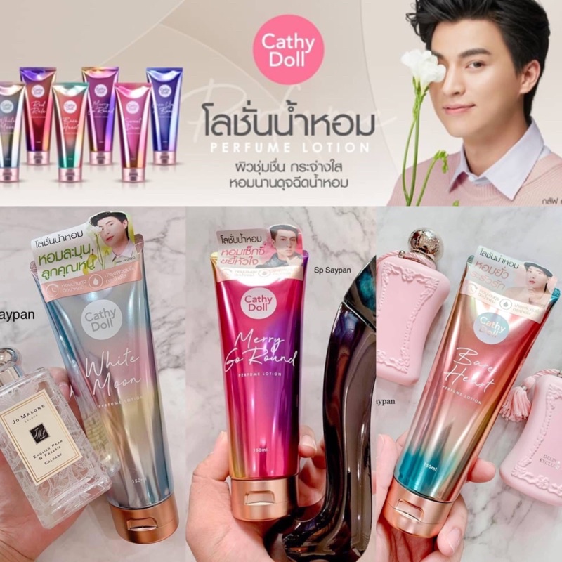 Cathy Doll Perfume Lotion 150ml โลชั่นน้ำหอม เคที่ดอลล์