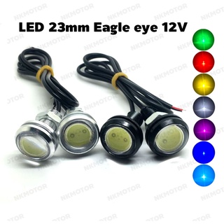 LED Eagle eyes 23mm หลอดไฟแอลอีดี 12VDC