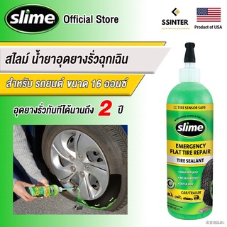 ﹊☍Slime น้ำยาอุดยางรั่วฉุกเฉิน สไลม์ ขนาด 16 ออนซ์ เหมาะสำหรับ รถยนต์