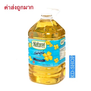 เนเชอเรล Natural (ค่าส่งถูกมาก) น้ำมันคาโนล่า Canola Oil ขนาด  5 ลิตร สินค้าใหม่ สุดคุ้ม พร้อมส่ง