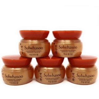 [Sulwhasoo] ครีมโสม สูตรเข้มข้น Ex 5 มล. (ตัวอย่าง 5ea)