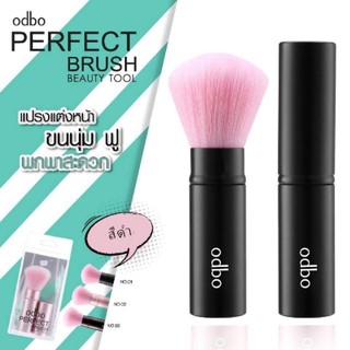 odbo perfect brush beauty tool OD8-135