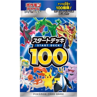 【Direct from Japan】 Pokemon Card Game Sword &amp; Shield Start Deck 100 Authentic New Made in Japan