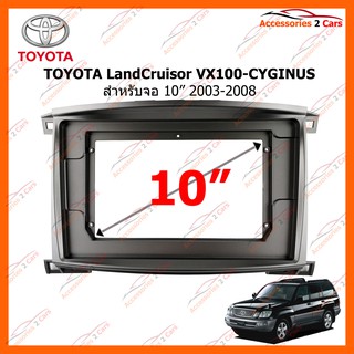 หน้ากากวิทยุรถยนต์ TOYOTA LandCruisor VX100-CYGINUS จอ 10 นิ้ว 2003-2008 รหัส TO-279T