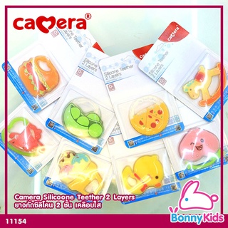 (11154) Camera Silicone Teether 2 Layers ยางกัดซิลิโคน 2 ชั้น เคลือบใสคาเมร่า สำหรับนวดเหงือกเด็ก ปลอดสารพิษ ปลอดภัยต...