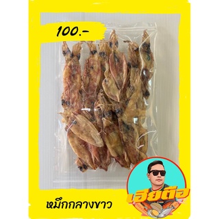 ปลาหมึกกลางขาวเนื้ออร่อยสวย
