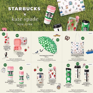 [ พร้อมส่ง ] แก้วสตาร์บัคส์ Starbucks x Kate Spade Collection 2022 ของแท้ 100% จาก shop